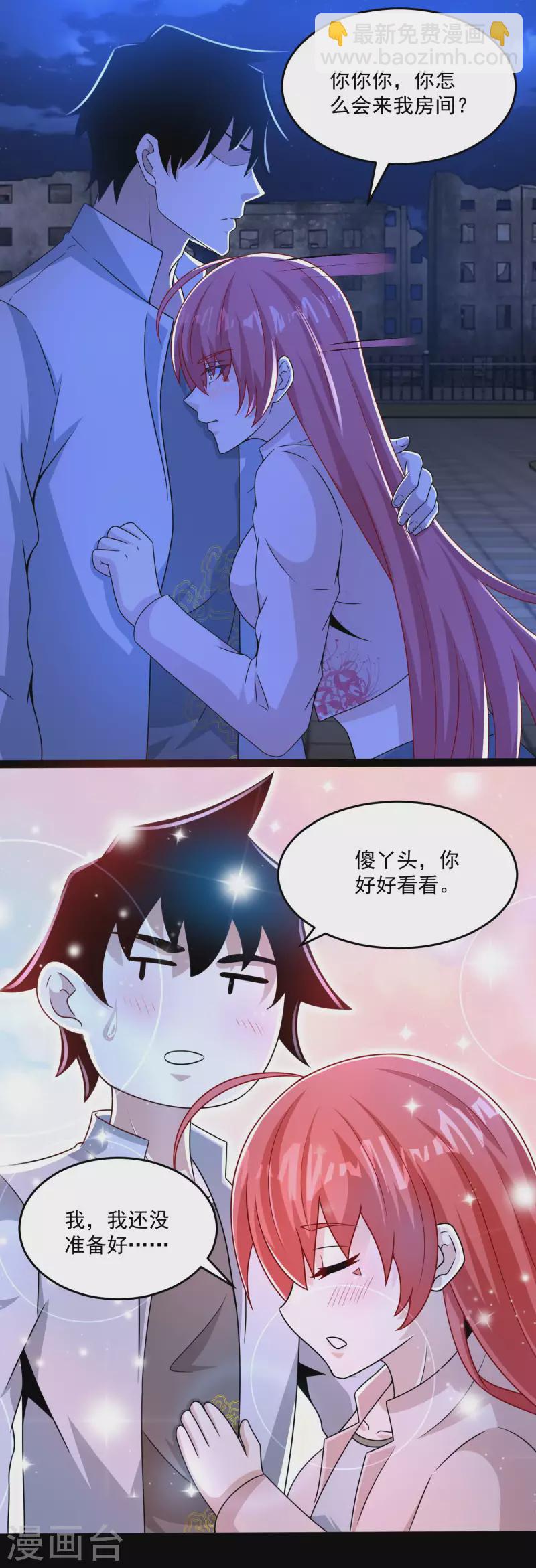 第411话 内讧？10