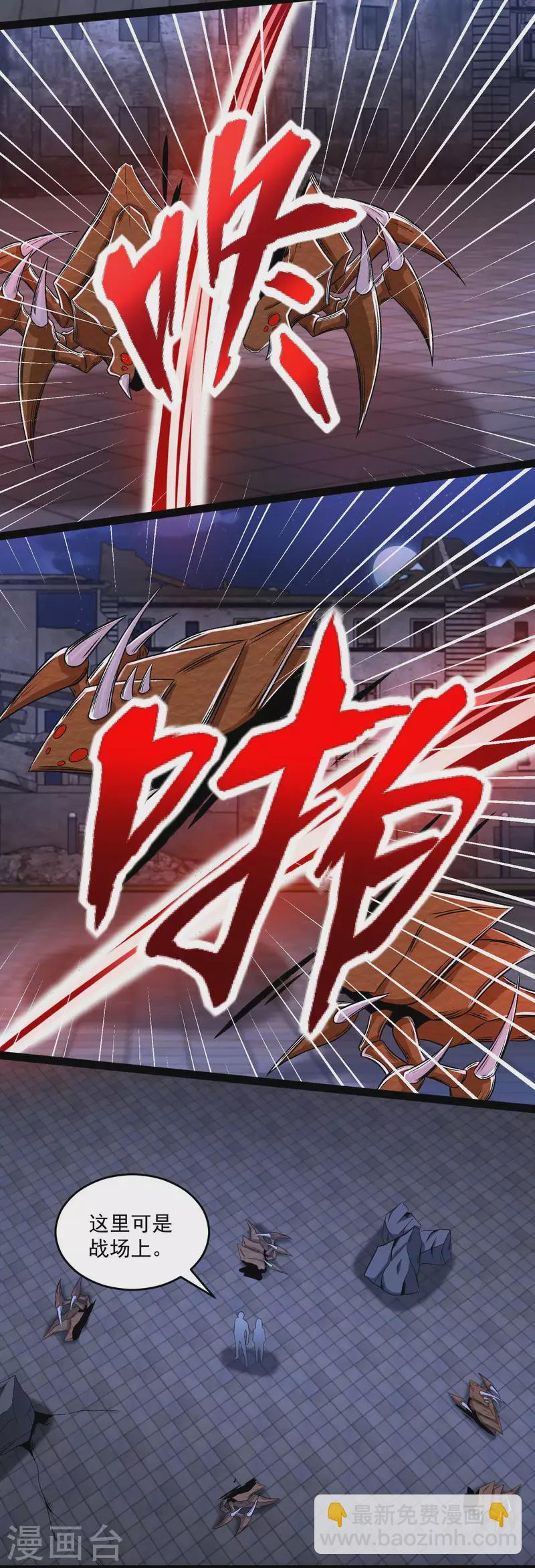 第411话 内讧？12