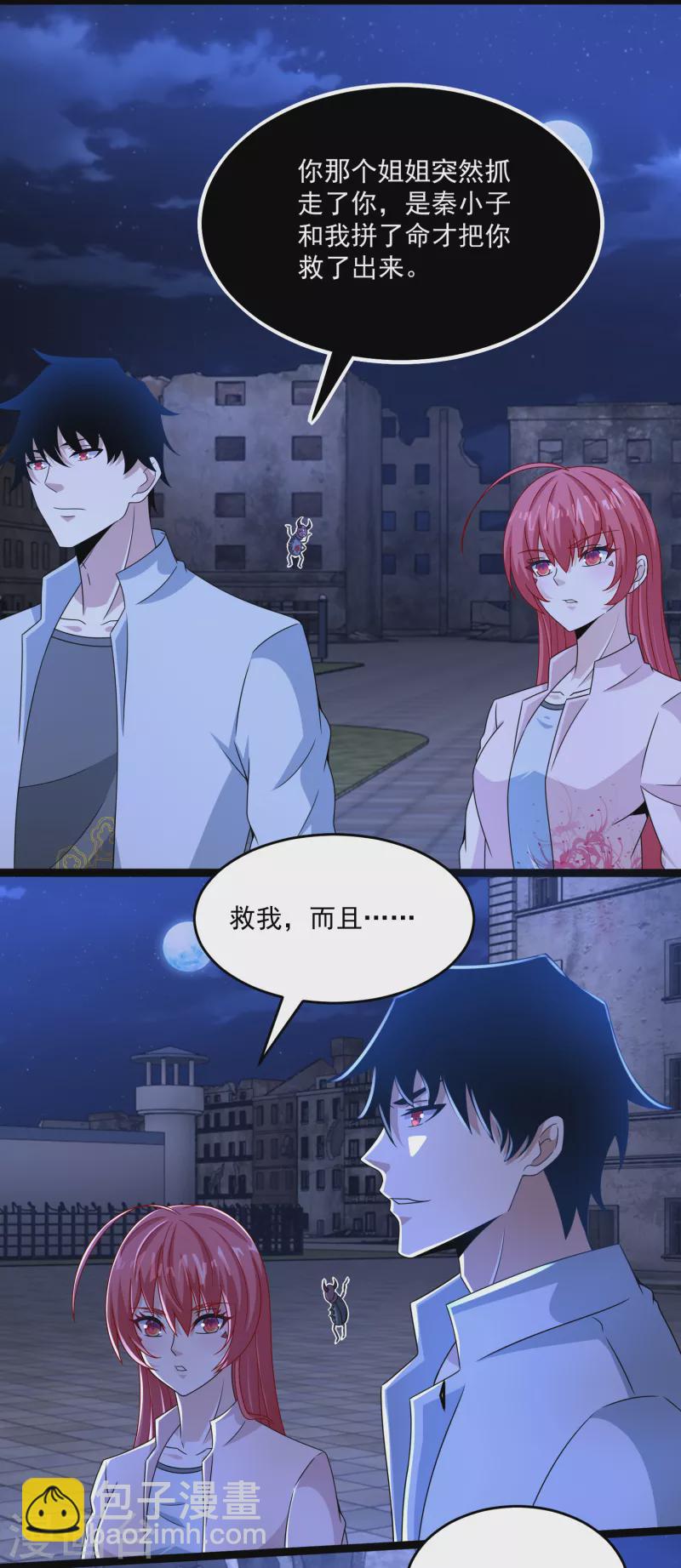 第411话 内讧？13