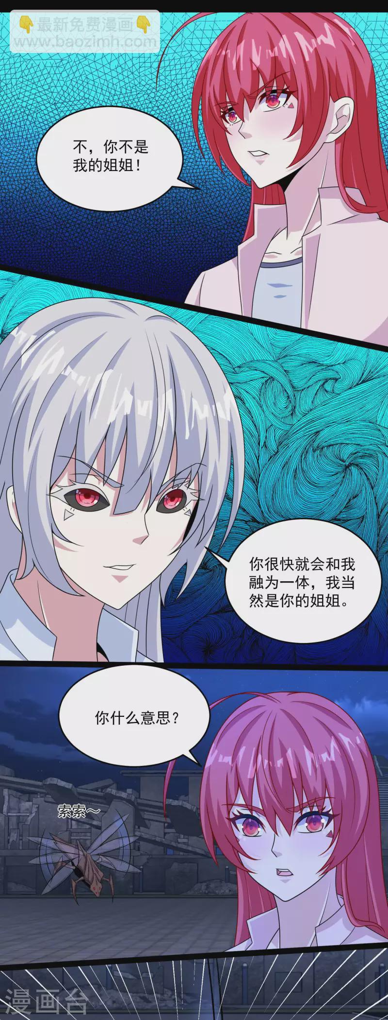 第411话 内讧？15