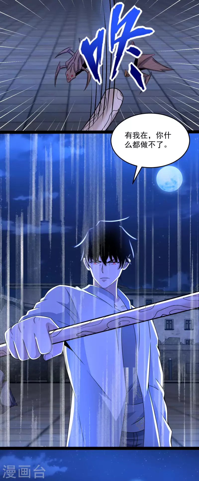 第411话 内讧？16