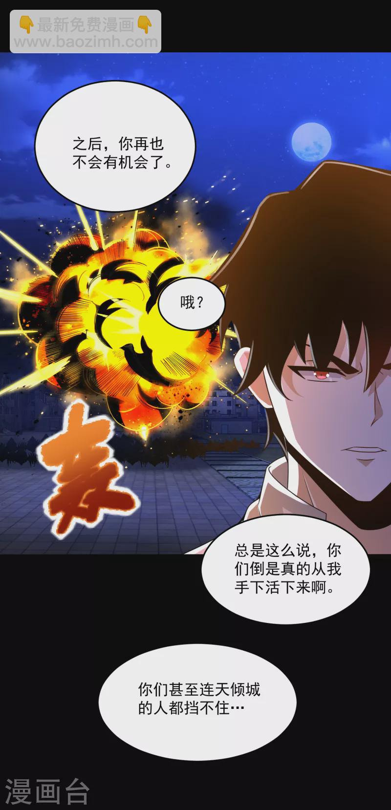 第411话 内讧？18