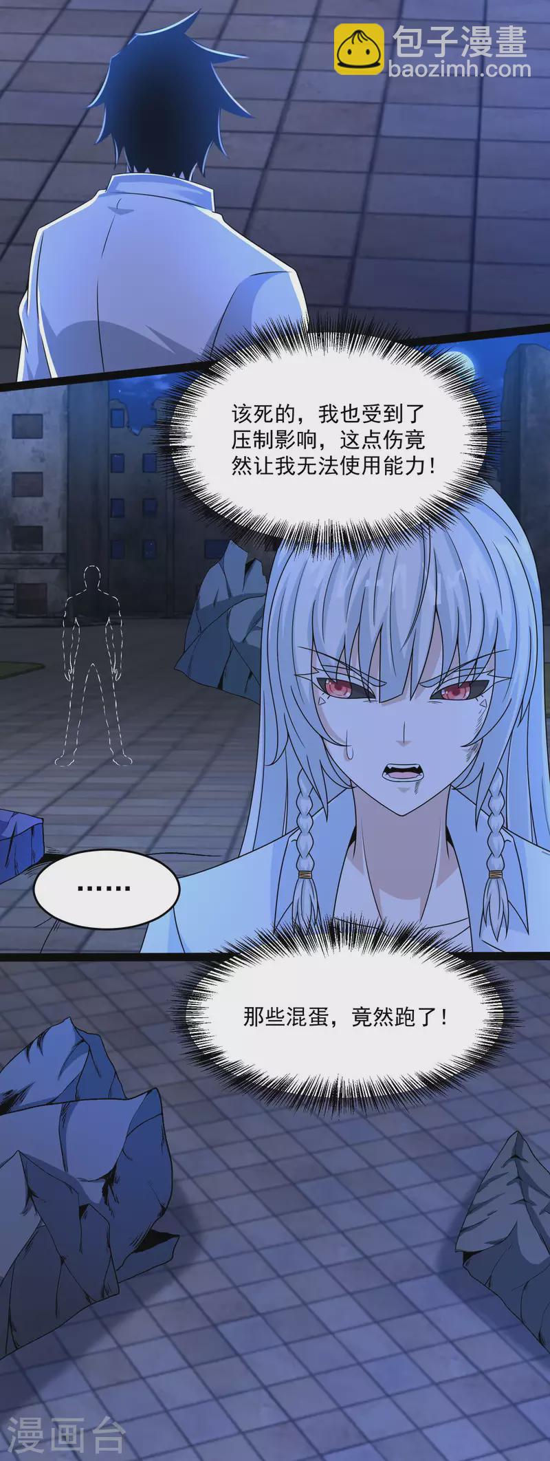 第411话 内讧？2