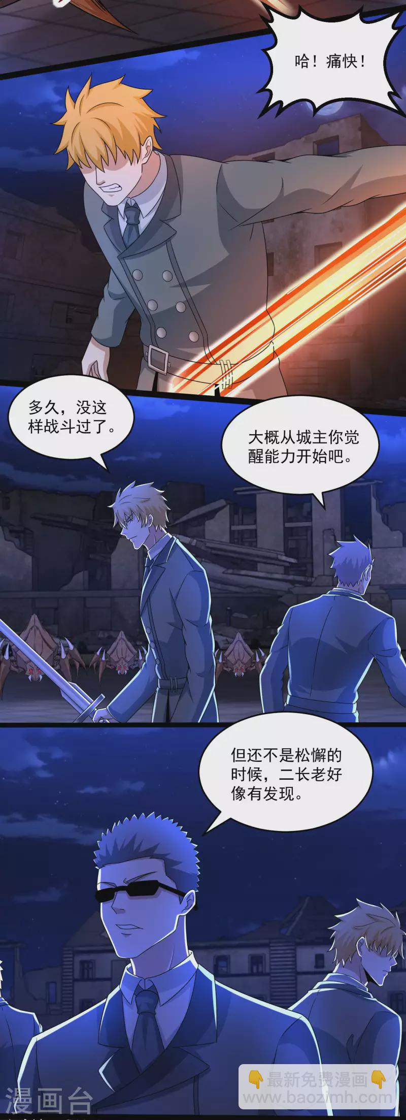 第411话 内讧？20