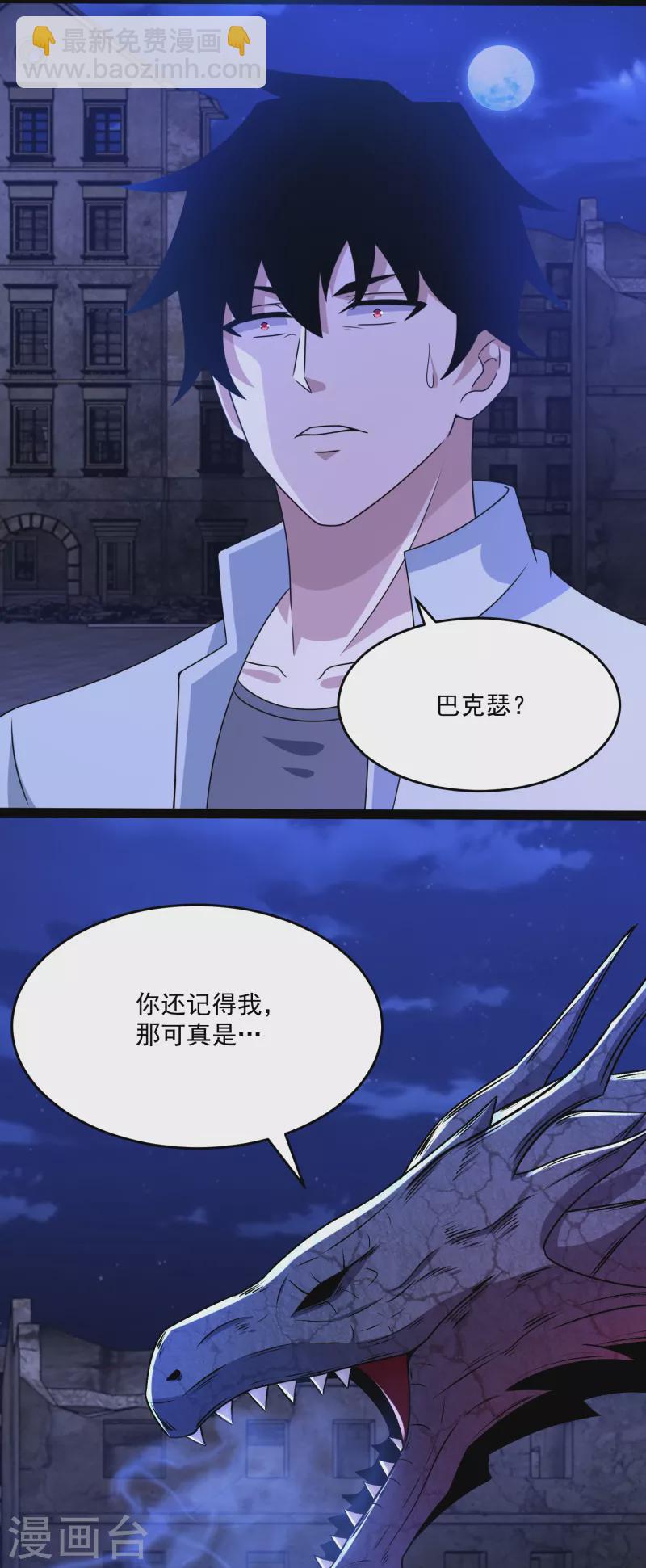 第412话 吞噬17