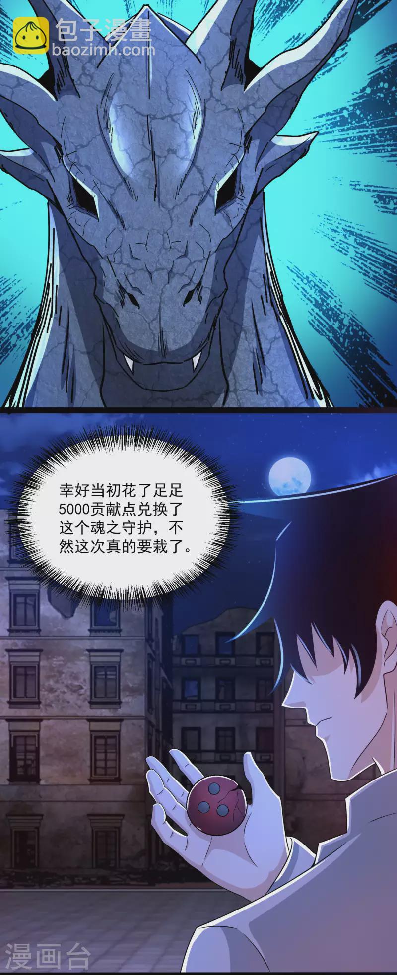 第413话 暴走？10