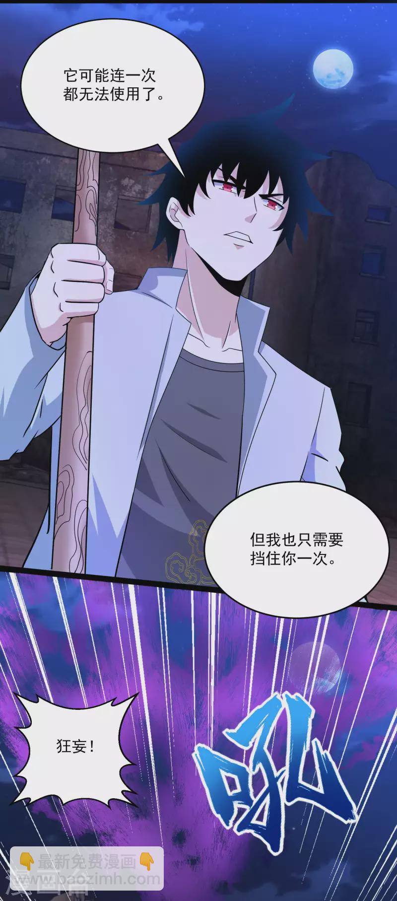 第413话 暴走？11