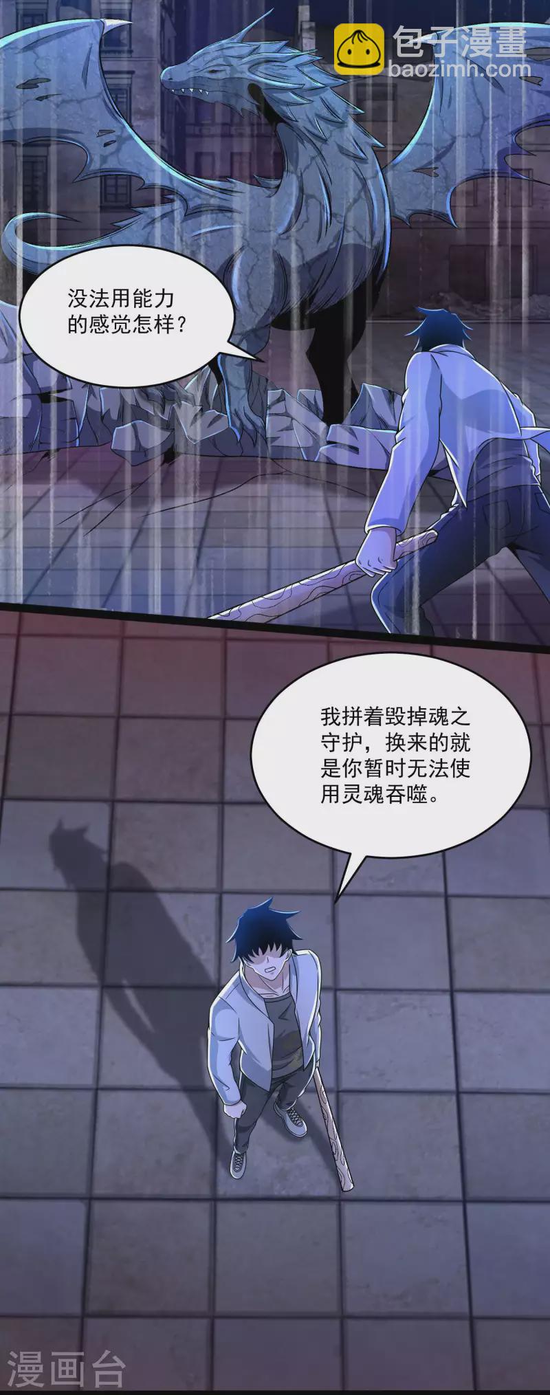 第413话 暴走？14