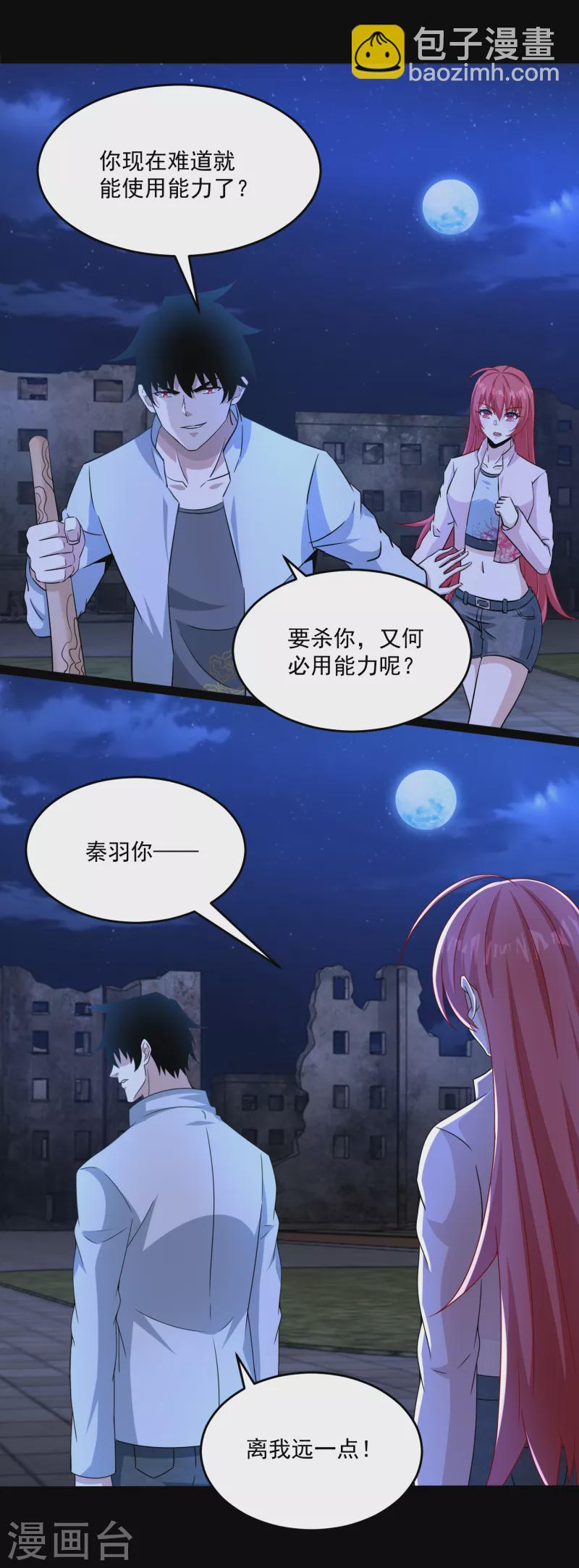 第413话 暴走？17