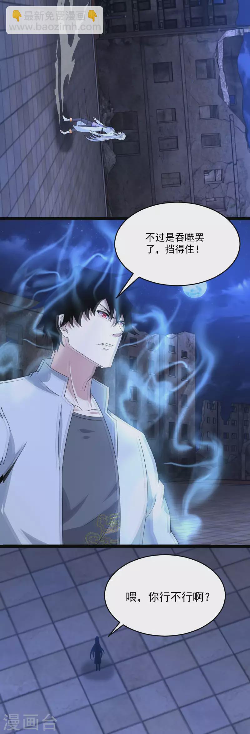 第413话 暴走？2
