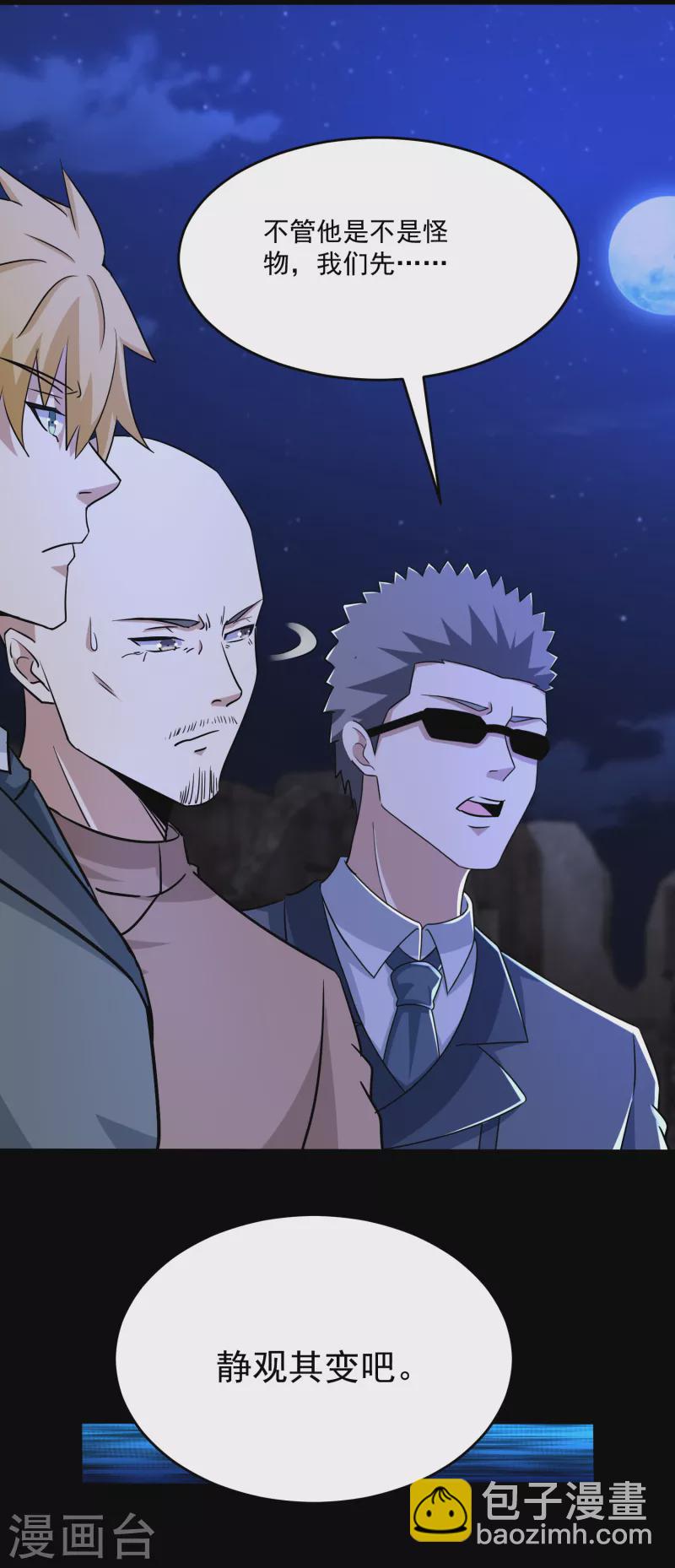 第413话 暴走？21