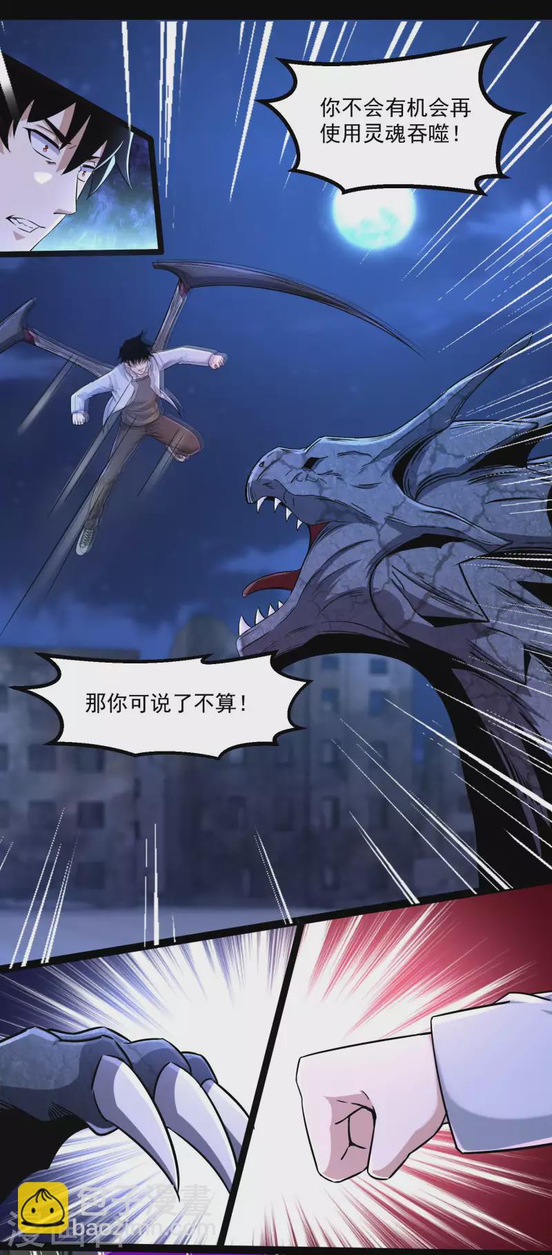 第413话 暴走？23