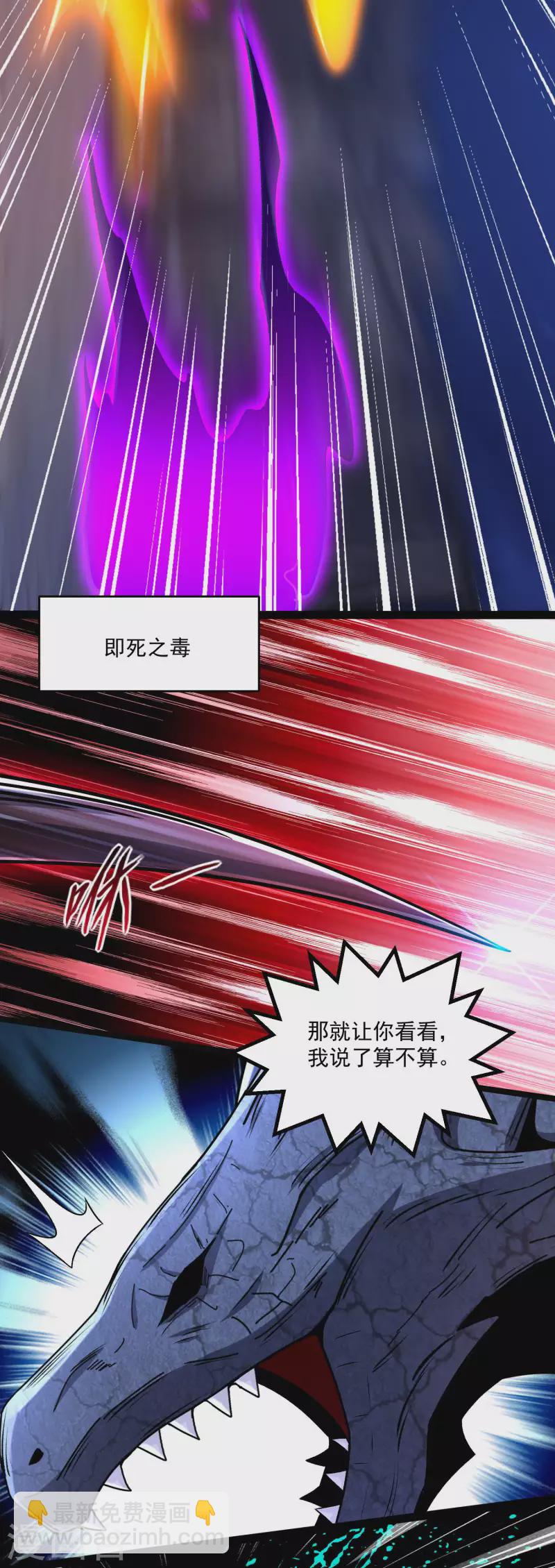第413话 暴走？25