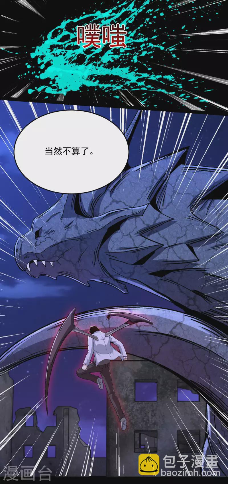 第413话 暴走？26