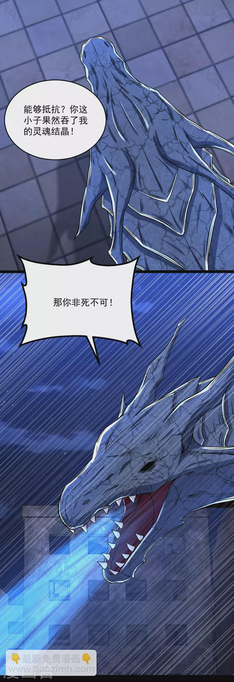 第413话 暴走？3