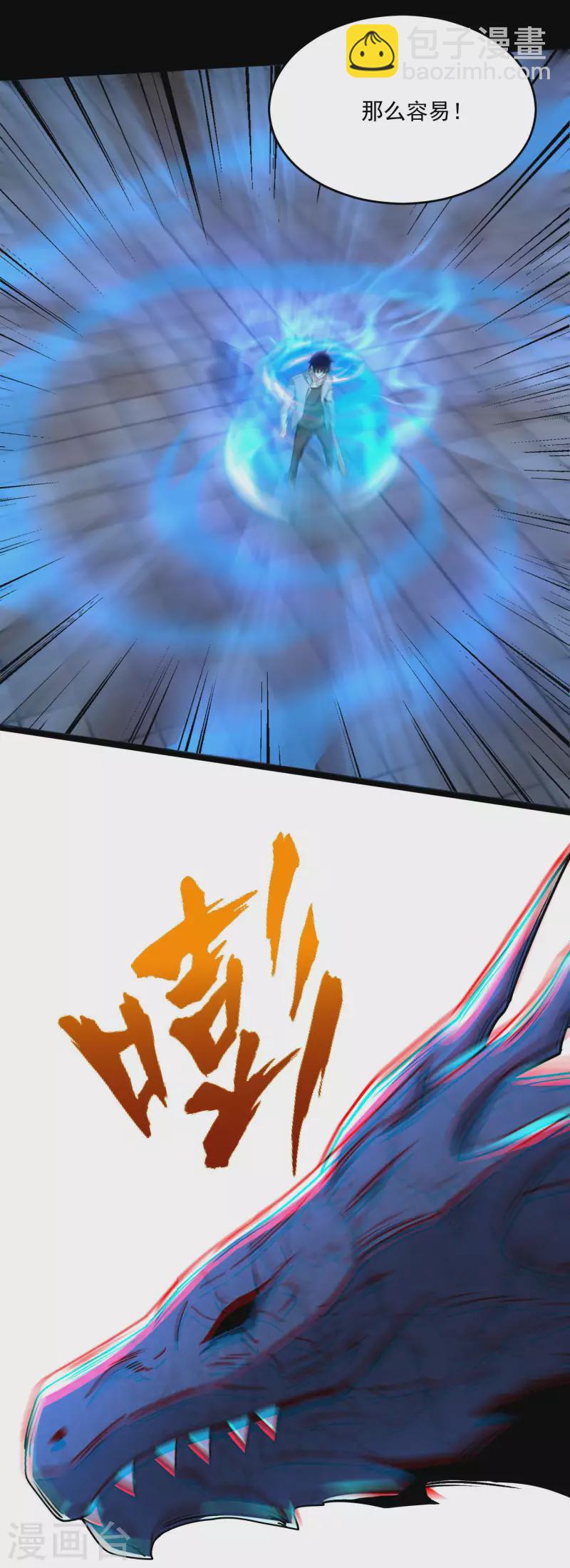 第413话 暴走？5