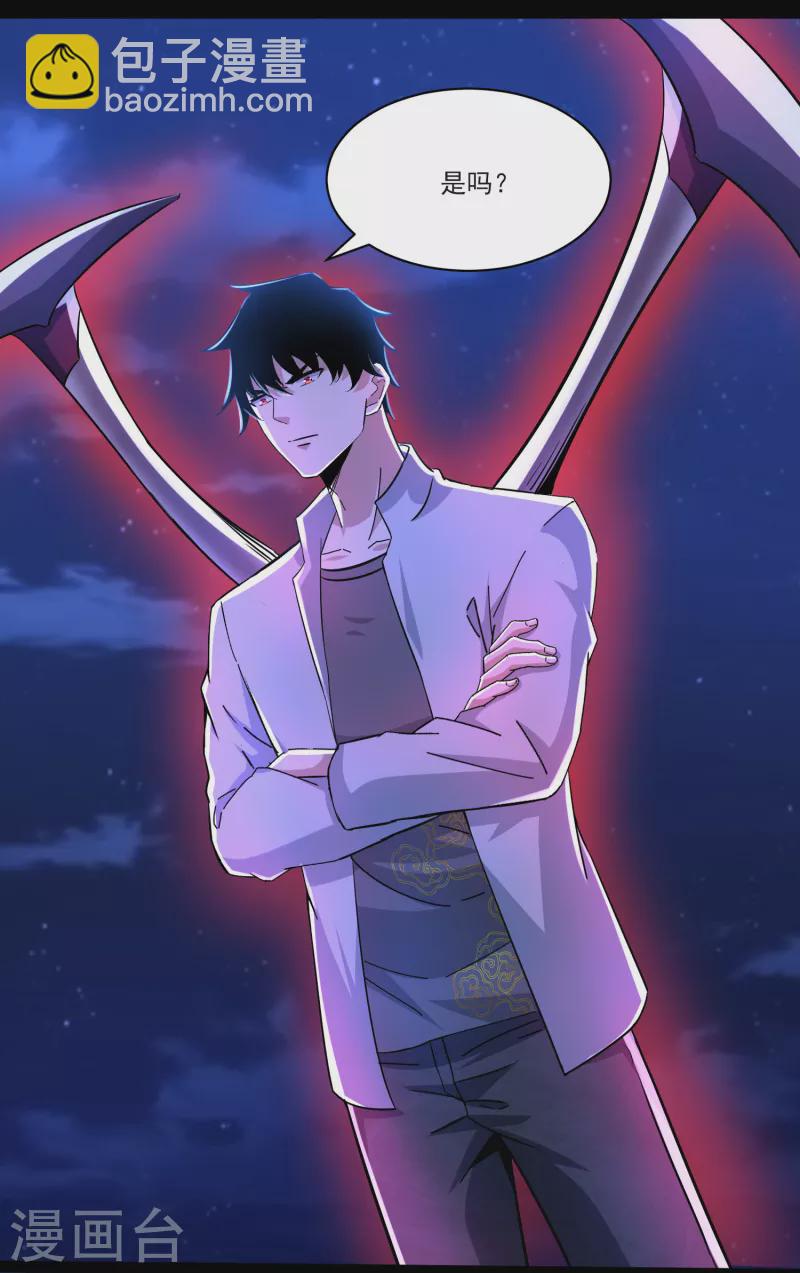 第414话 杀？1
