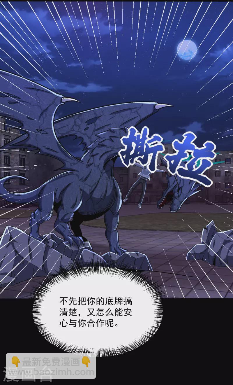 第414话 杀？16