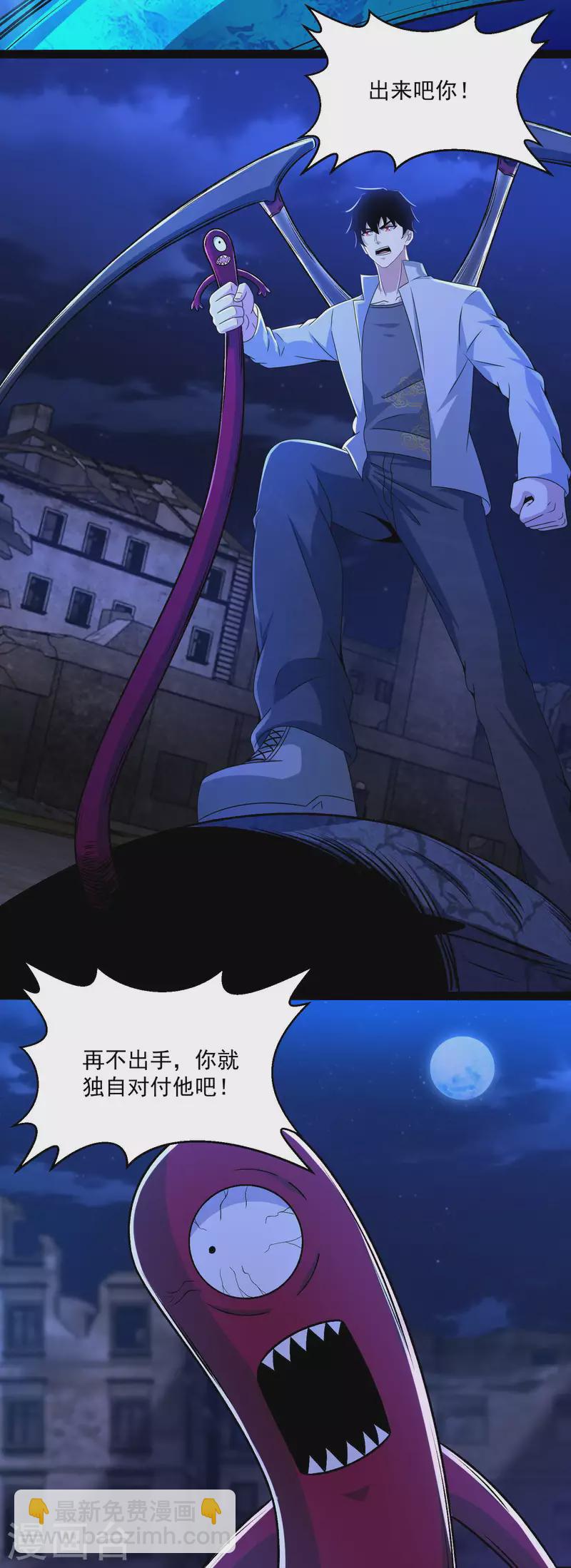 第414话 杀？19