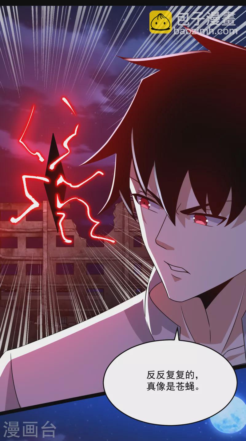 第414话 杀？21