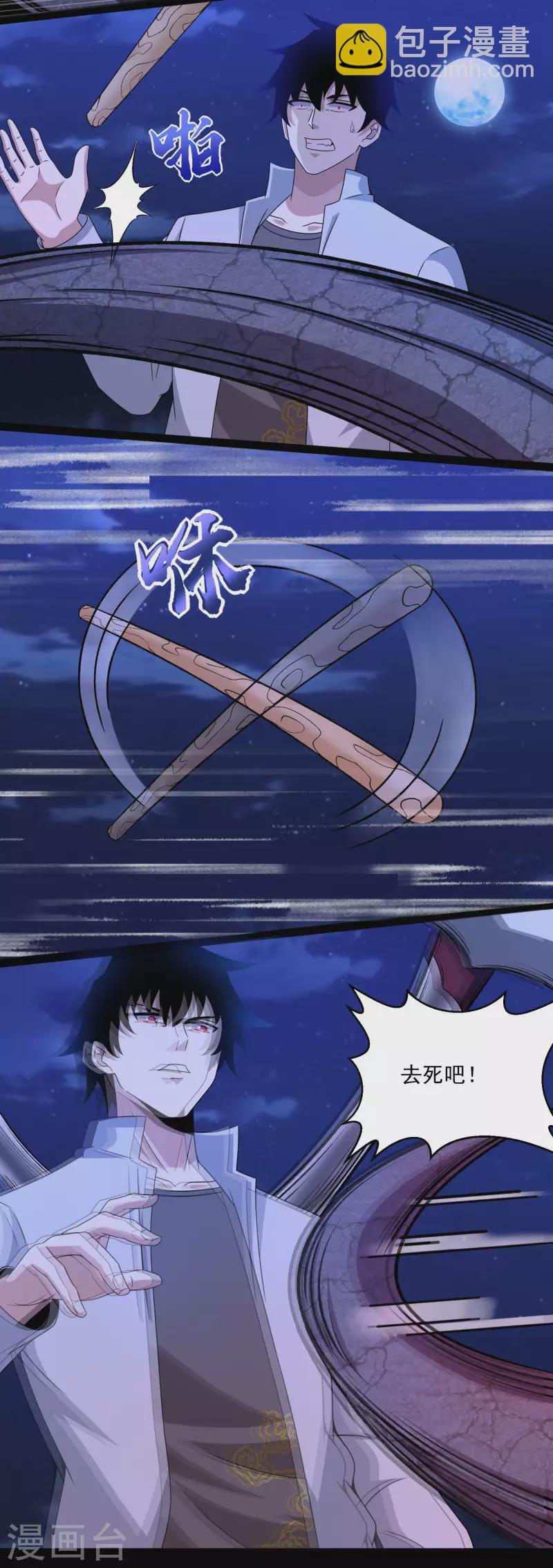 第414话 杀？8