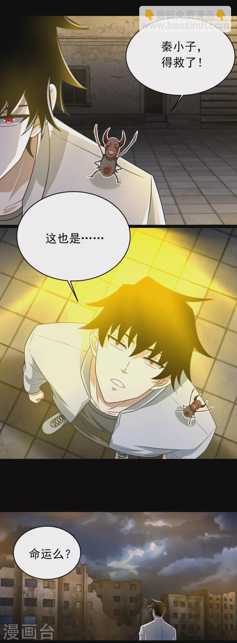 第417话 结束1