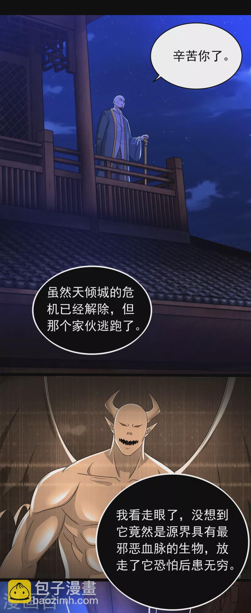 第417话 结束16