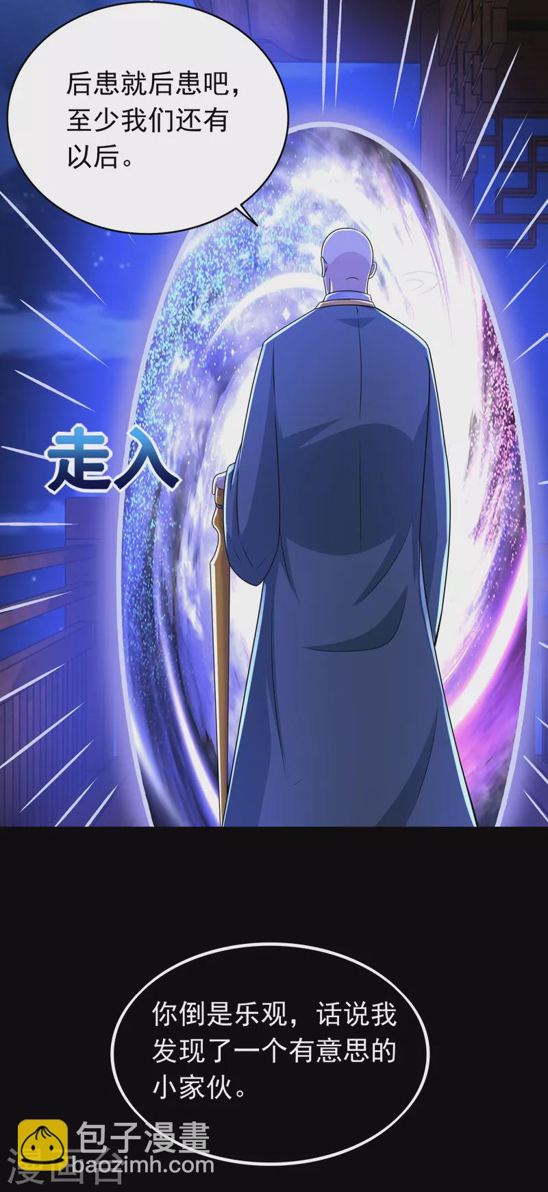第417话 结束17