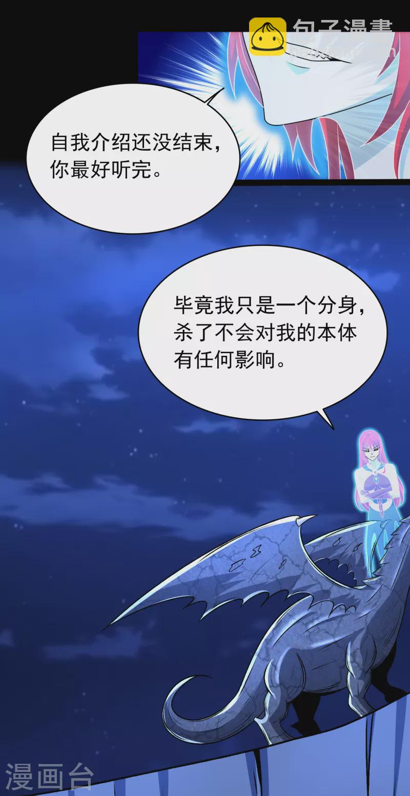 第418话 仇11