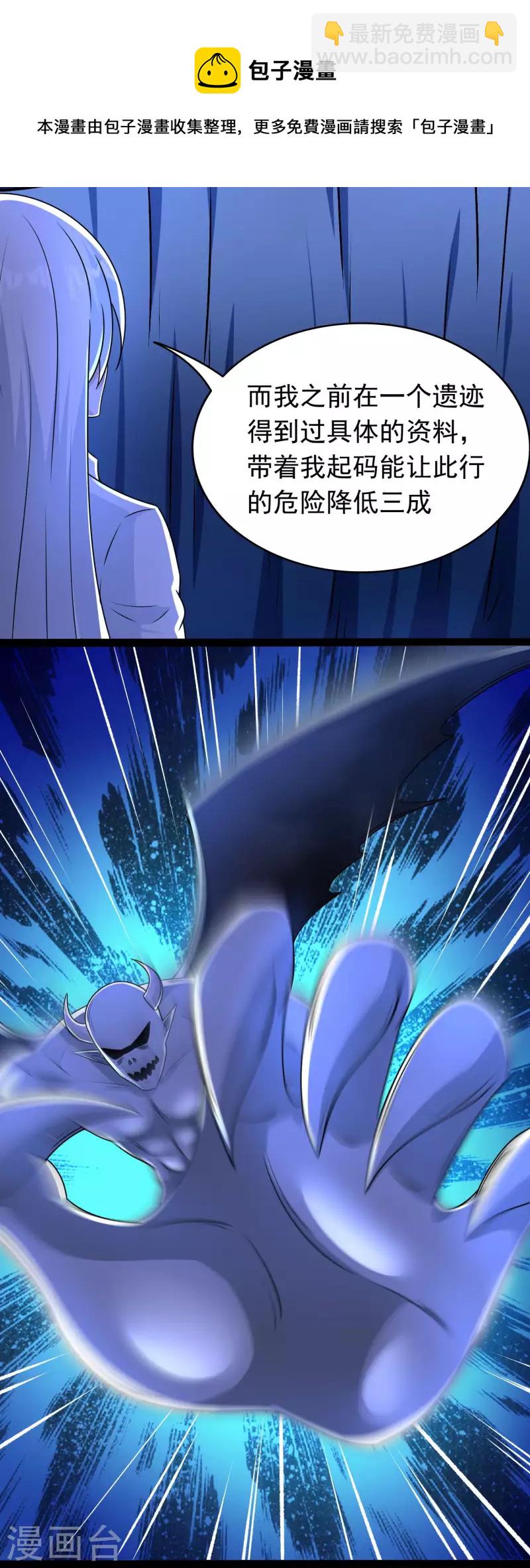 第418话 仇12