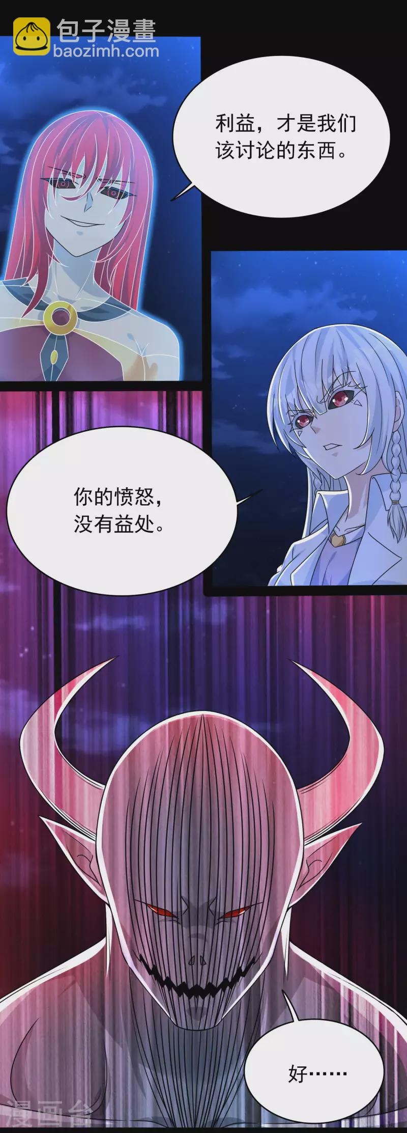 第418话 仇13