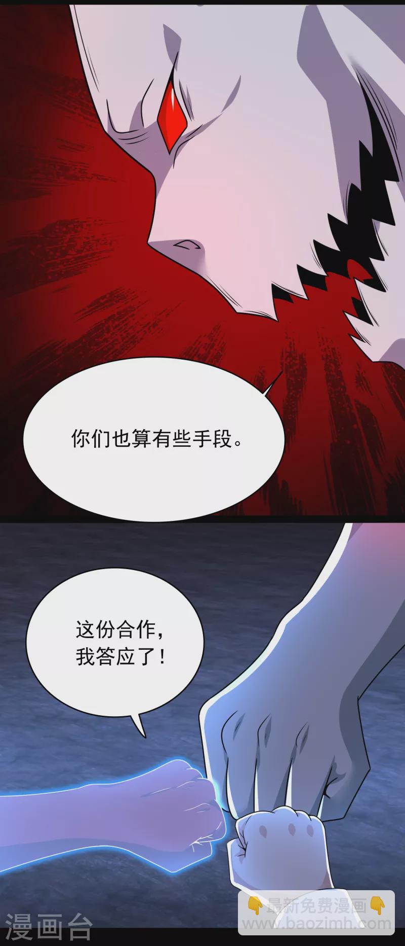 第418话 仇14