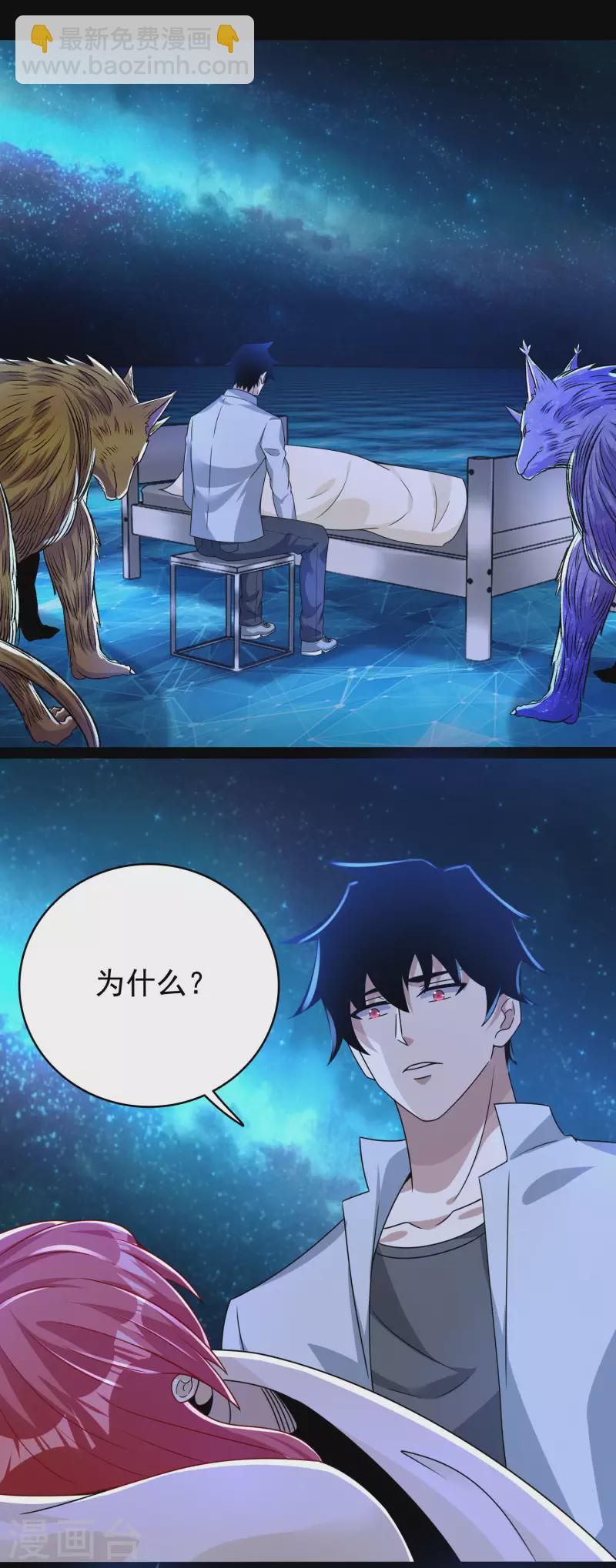 第418话 仇17