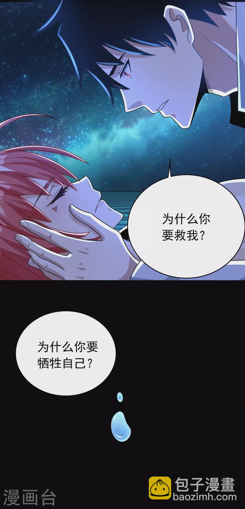 第418话 仇18