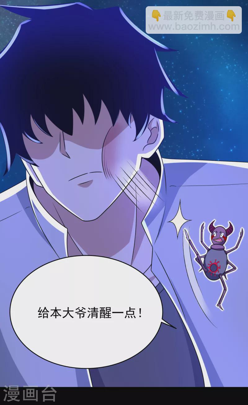 第418话 仇21