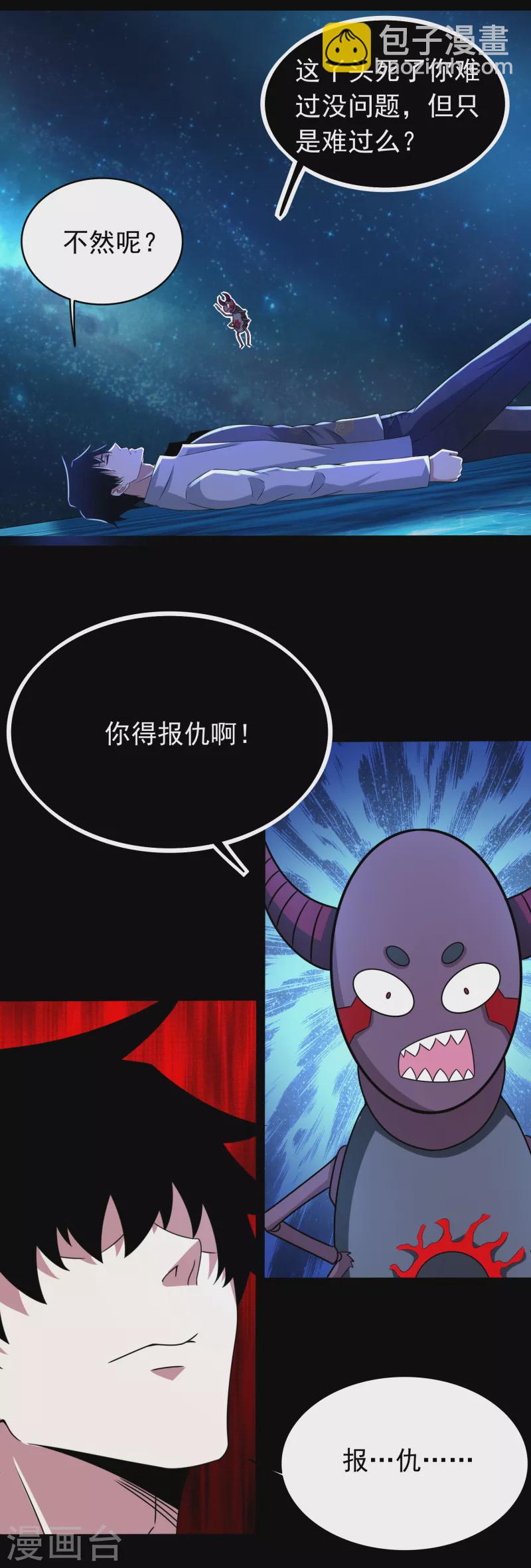 第418话 仇22