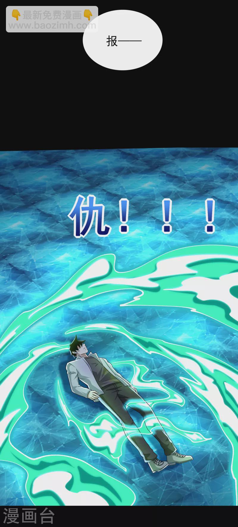 第418话 仇23