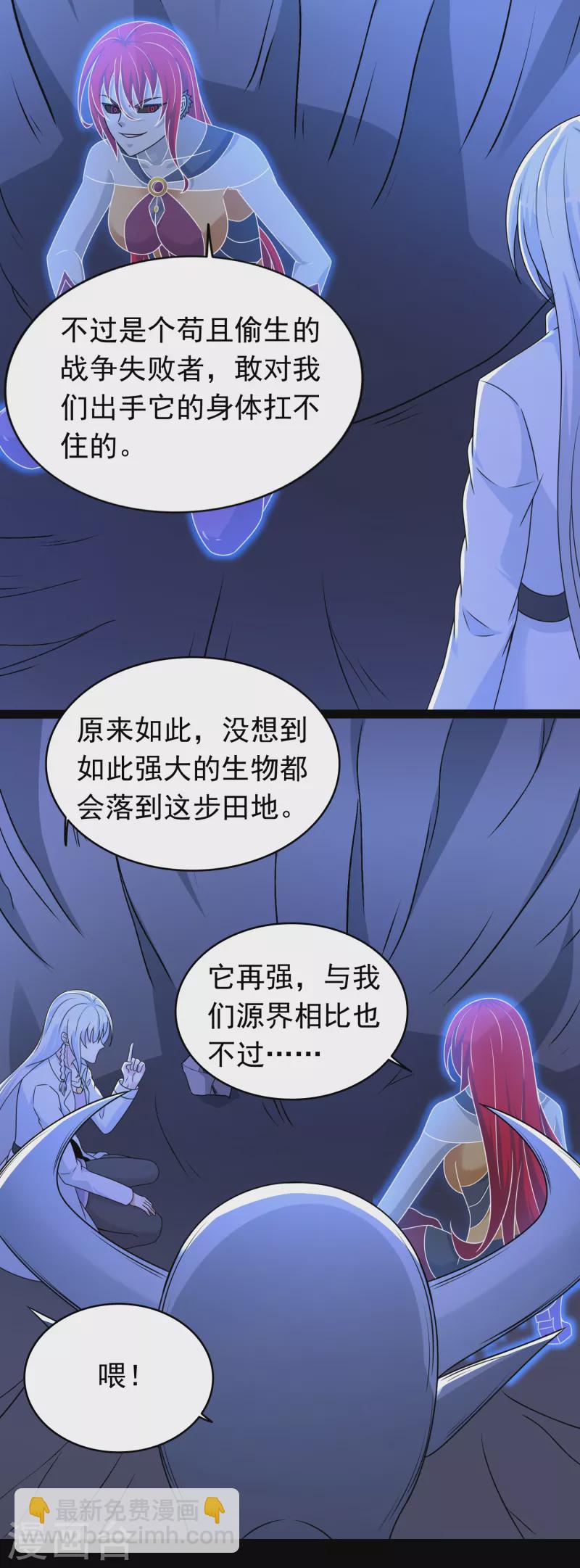 第418话 仇6