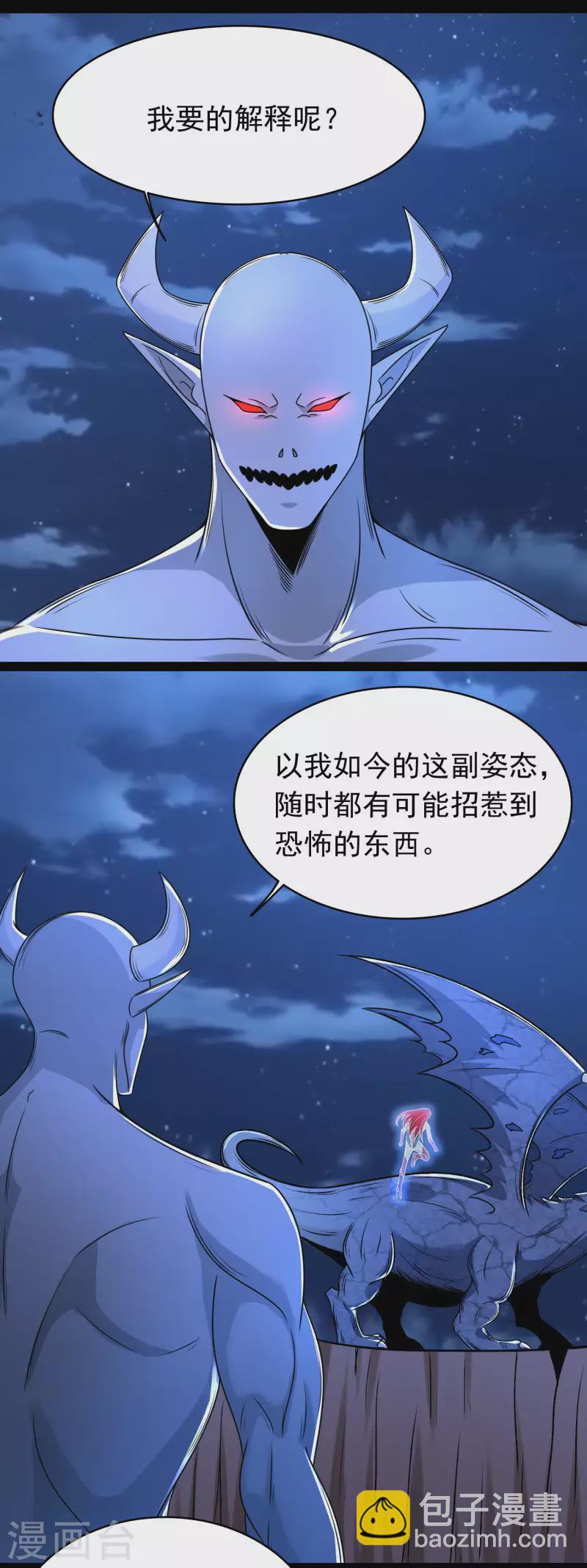 第418话 仇7