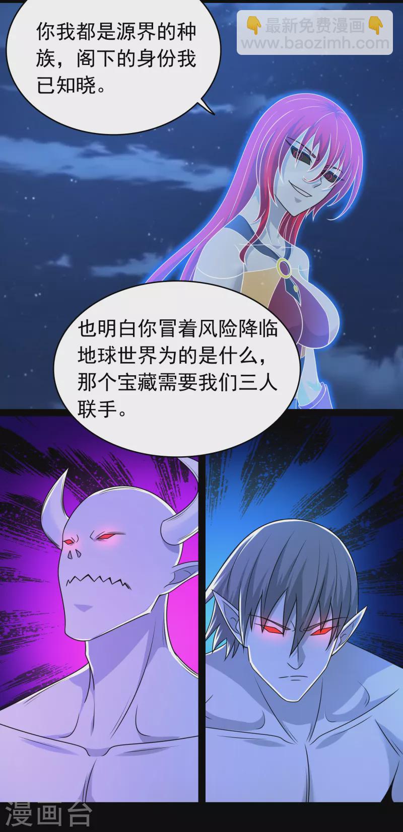 第418话 仇8
