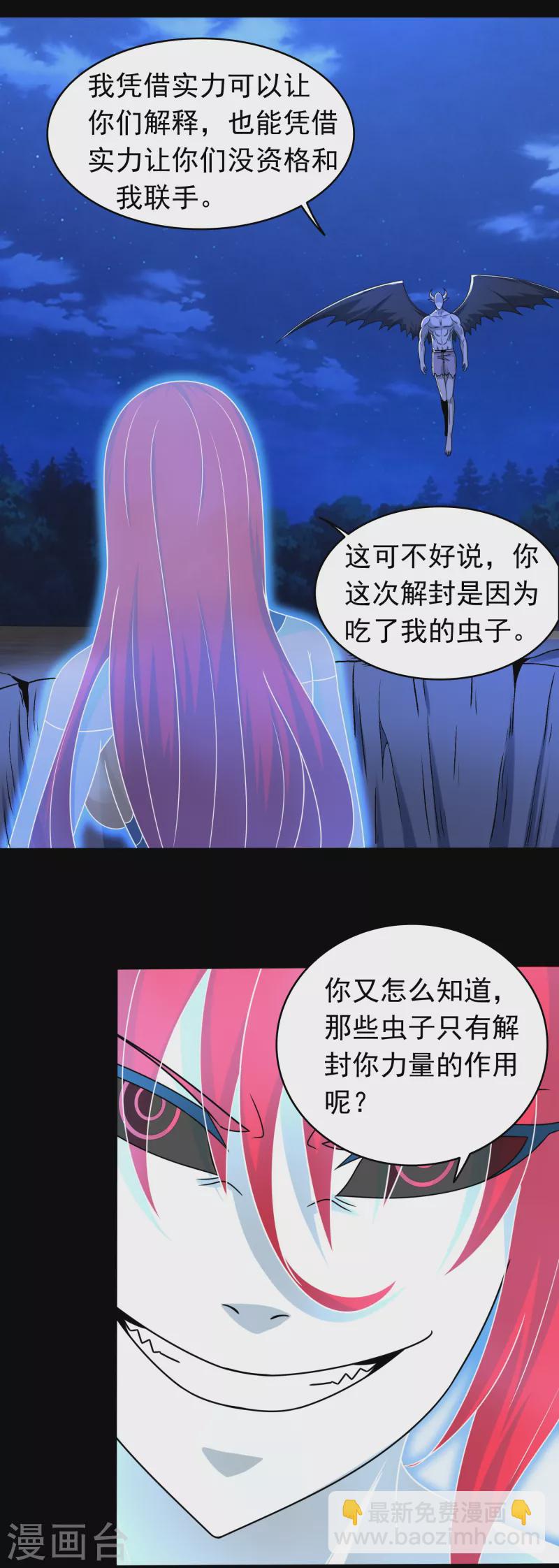 第418话 仇9