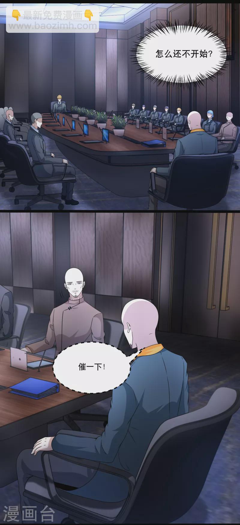 第419话 会议13