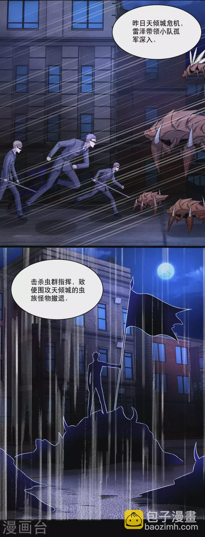 第419话 会议16