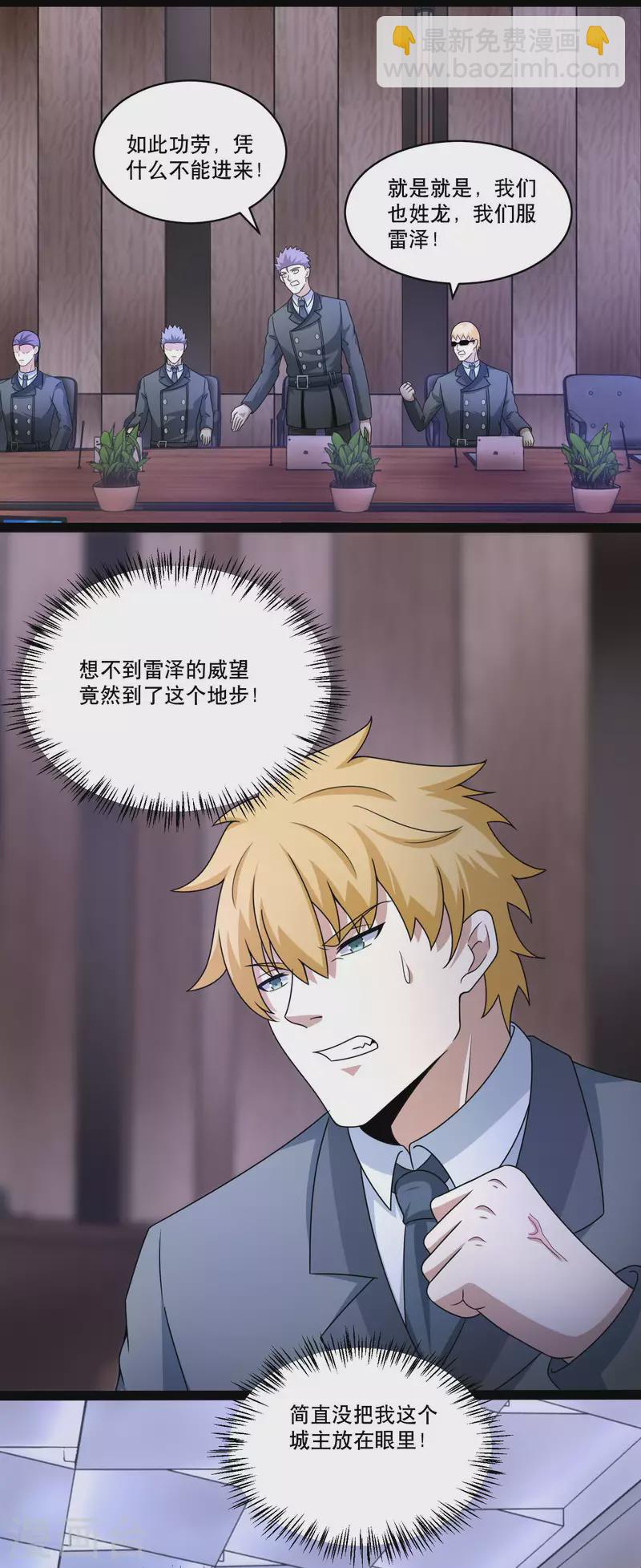 第419话 会议17