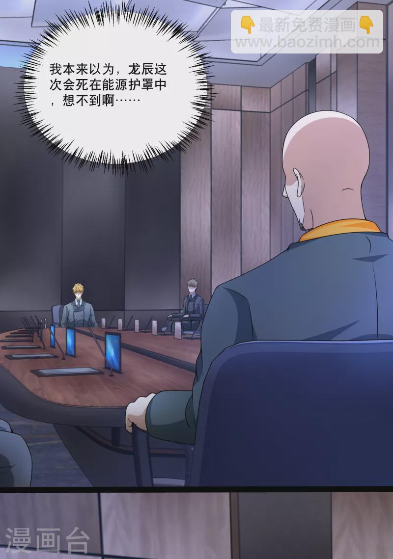 第419话 会议18
