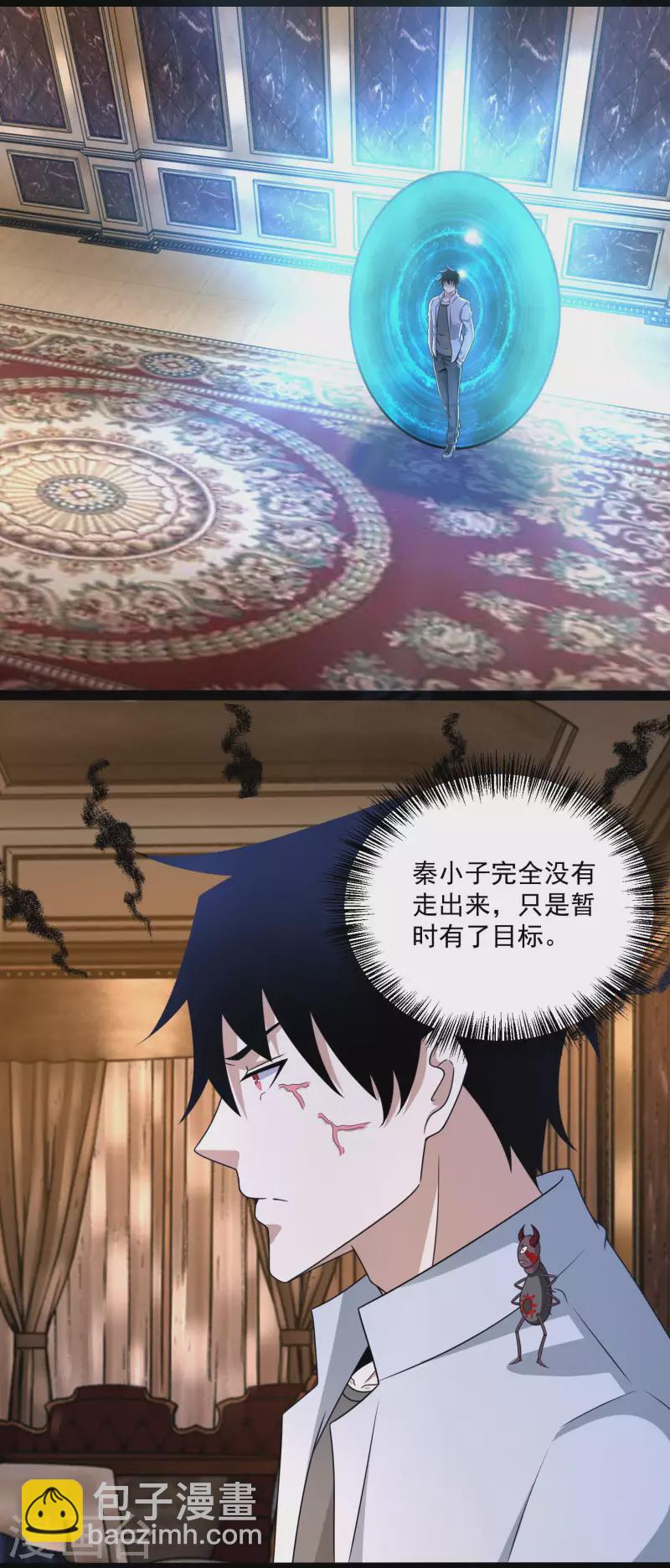 第419话 会议5