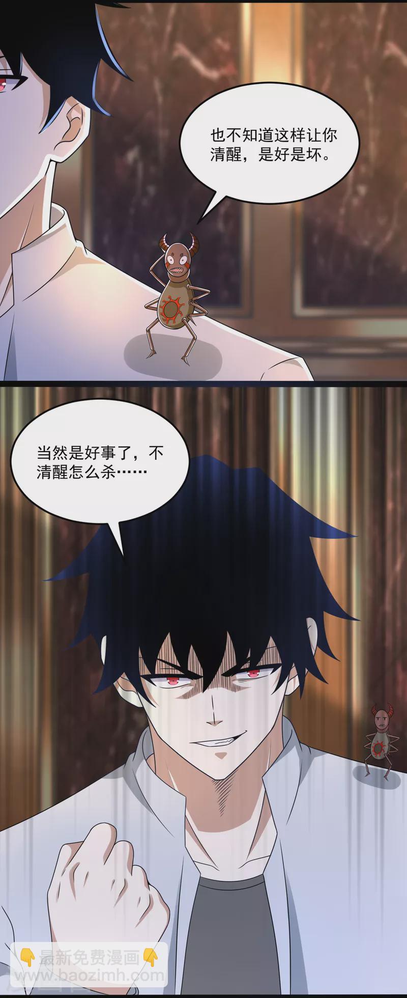 第419话 会议6