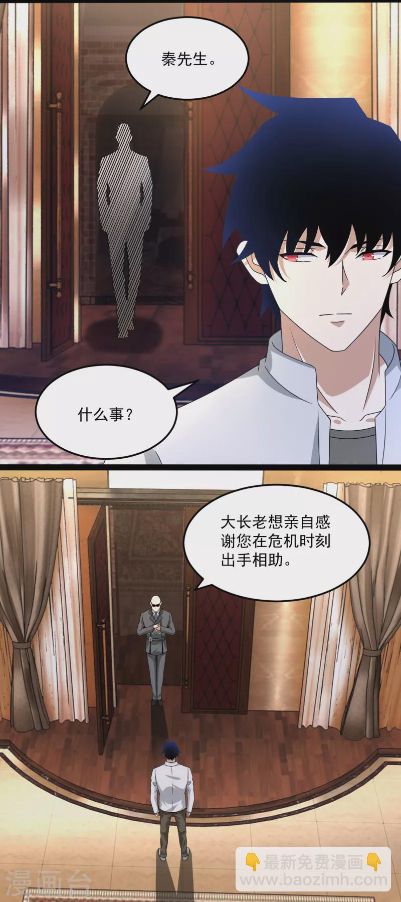 第419话 会议7