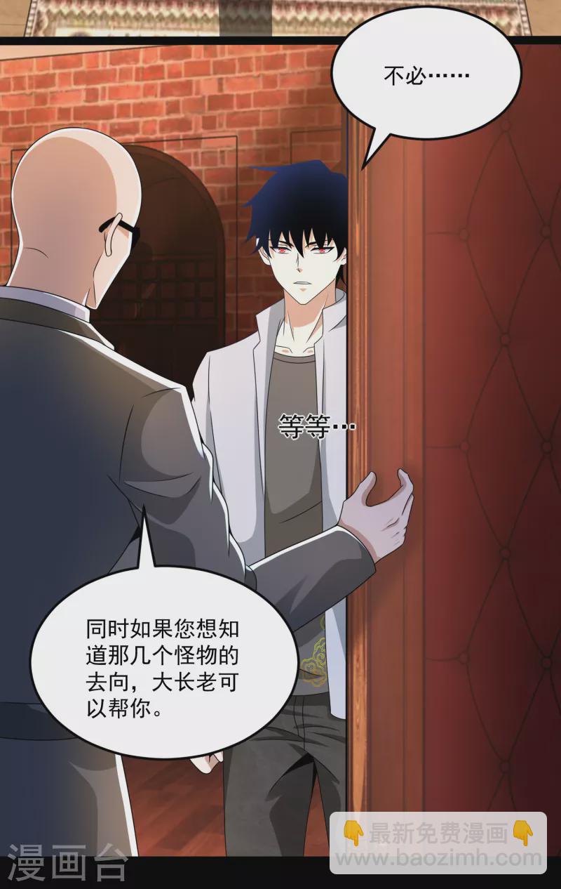 第419话 会议8