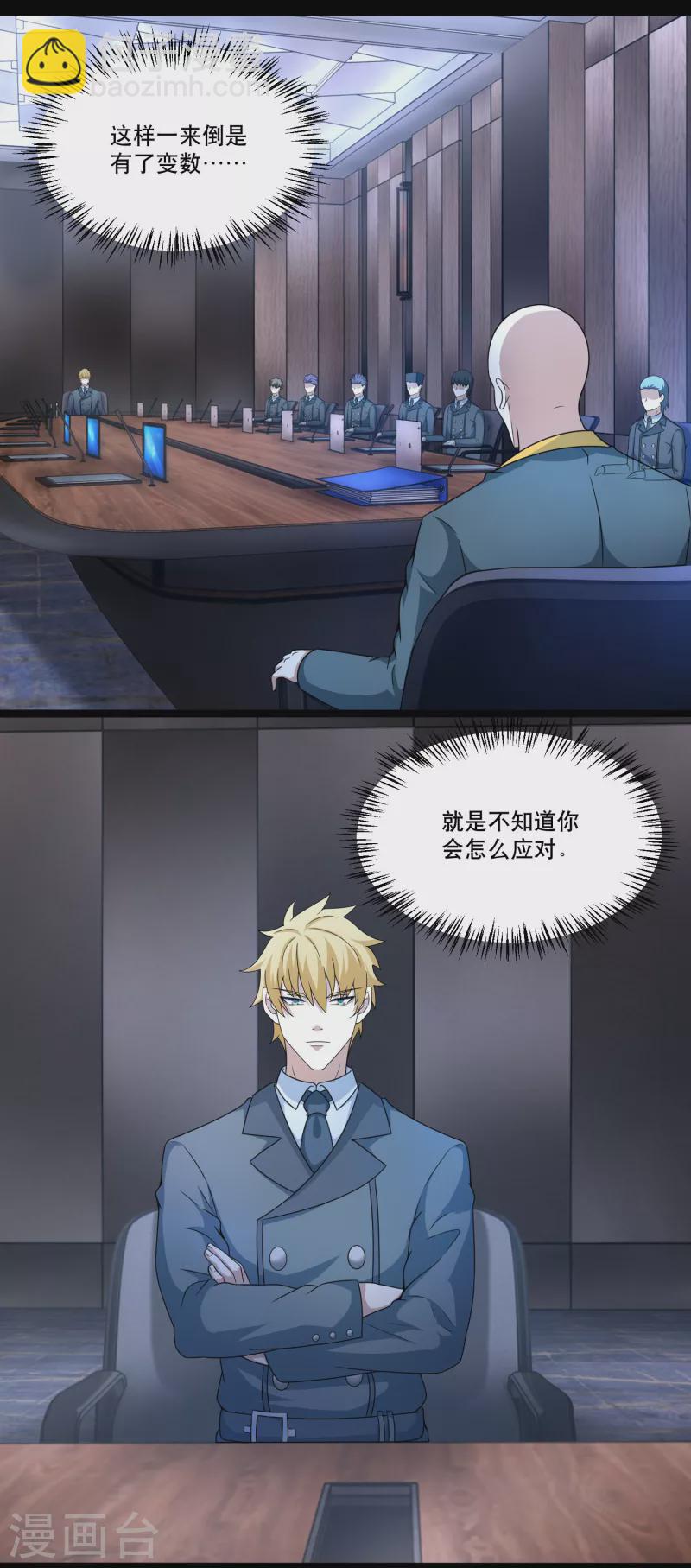第420话 魔域沼泽1